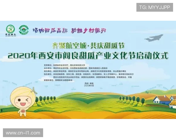 体育内容与农业特产推广联动，乡村振兴路径拓宽